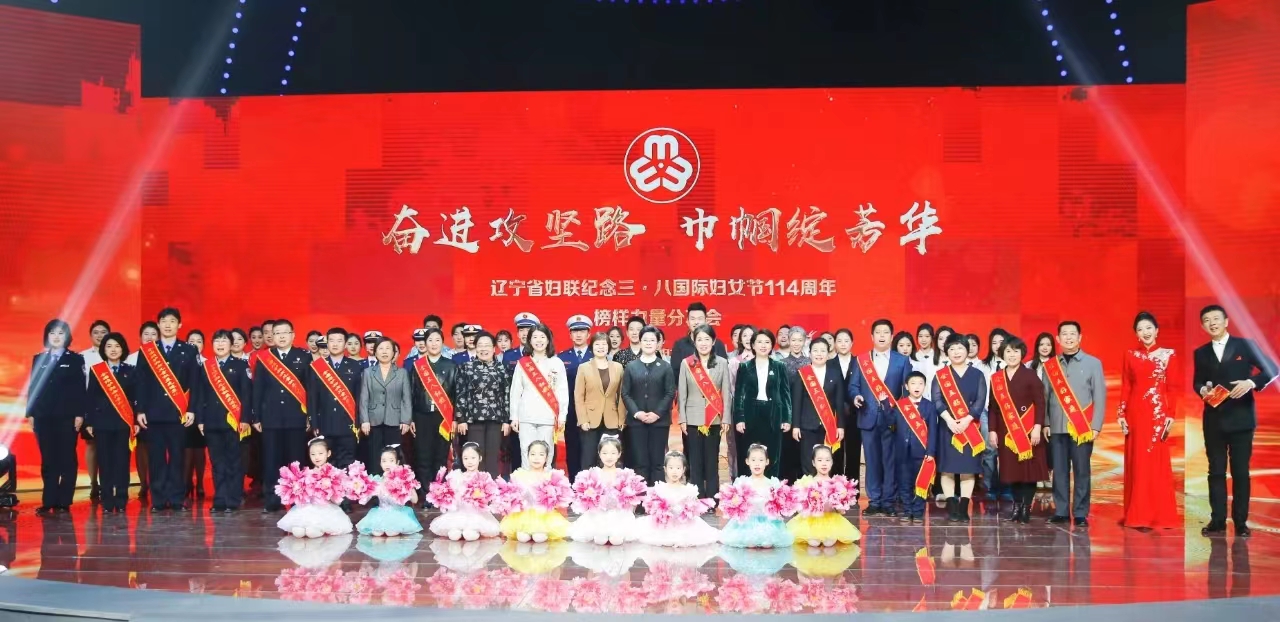 紀念三·八國際婦女節114周年榜樣力量分享會